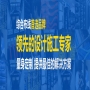 迅跑網絡綜合布線解決方案，創造極緻客戶體驗